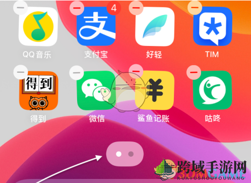 iOS14恢复隐藏软件教程