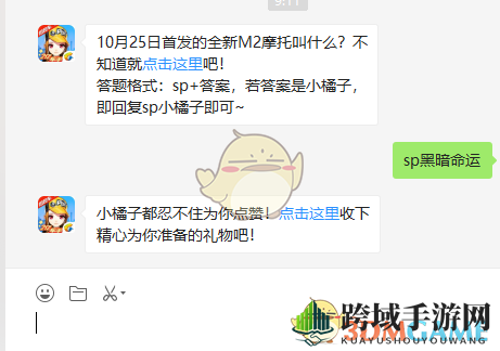 揭秘：10月25日新推出的M2摩托车型名称！