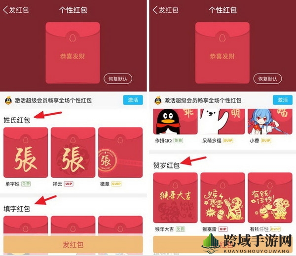 《QQ》个性红包使用方法介绍