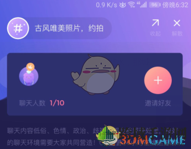 《Uki》开派对房间教程