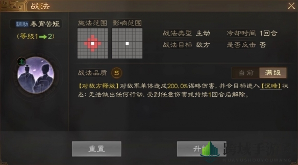 《三国志战棋版》邹氏属性战法搭配推荐