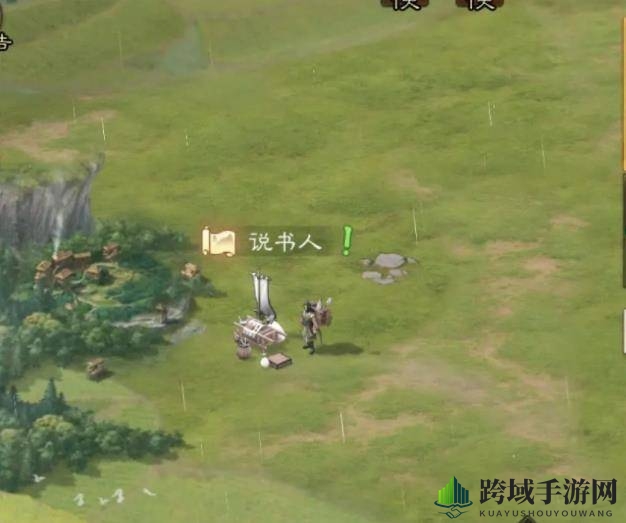 《三国志战棋版》说书人位置介绍