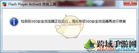 《360浏览器》闪屏问题的解决方法
