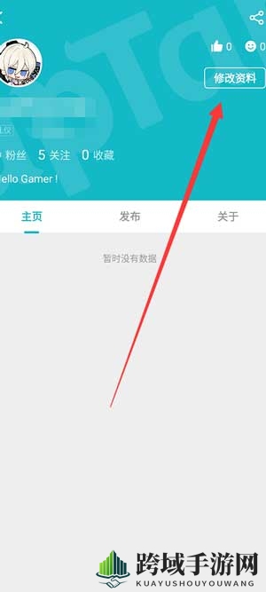 《taptap》实名认证注销方法