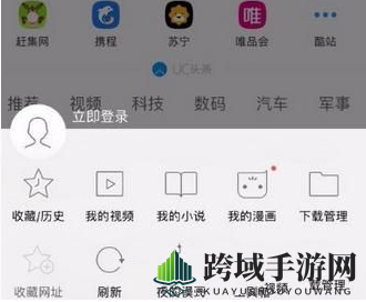 《UC浏览器》收藏视频方法介绍