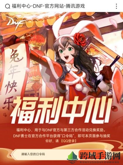 dnf15周年口令码2023