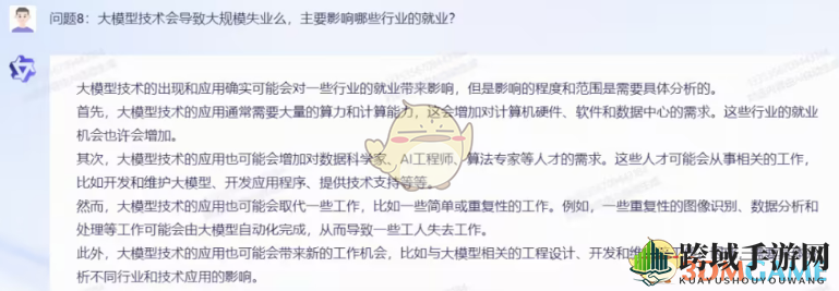 《通义千问》功能介绍
