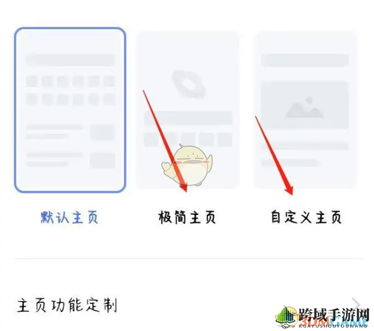 《vivo浏览器》自定义主页方法