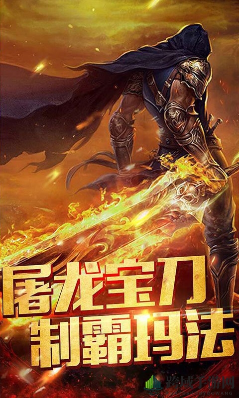 2023最火传奇排行榜前十名