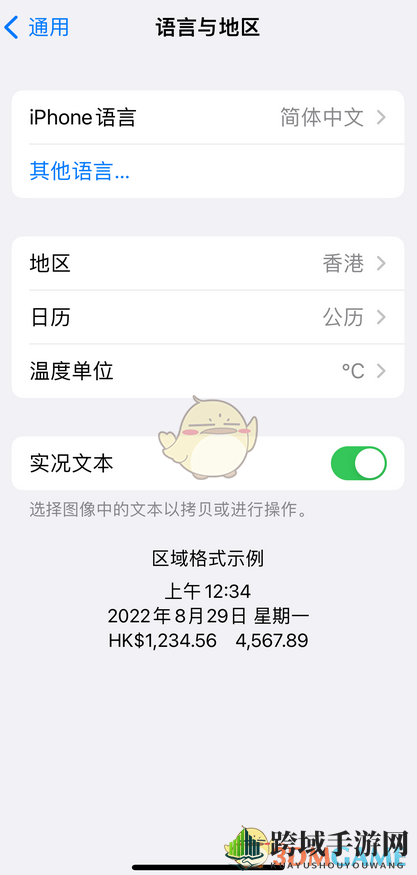 《safari浏览器》设置谷歌搜索引擎方法