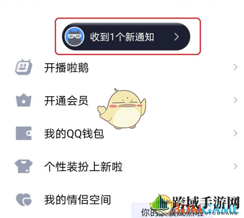 《QQ》匿问我答回复查看方法