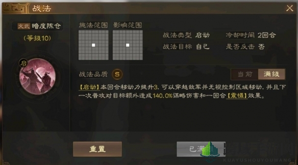 《三国志战棋版》邓艾武将战法介绍一览