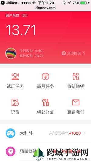 《imoney》如何绕过实名认证