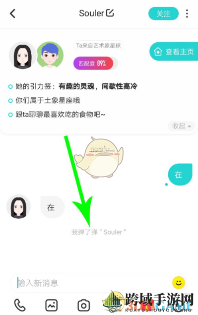 《Soul》弹一弹操作设置教程