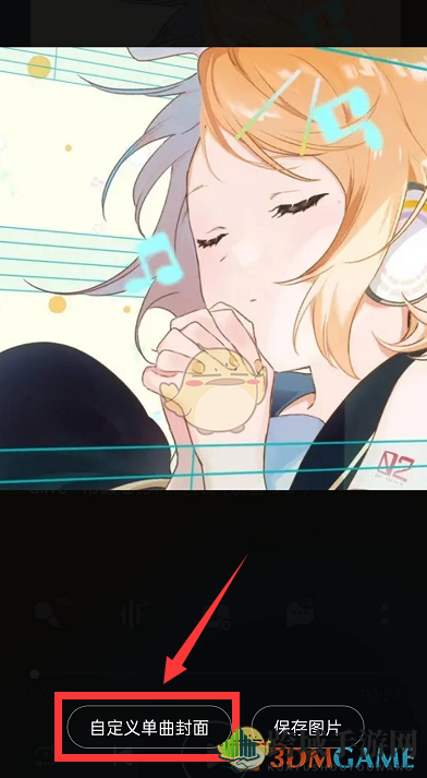 《QQ音乐》自定义歌曲封面方法