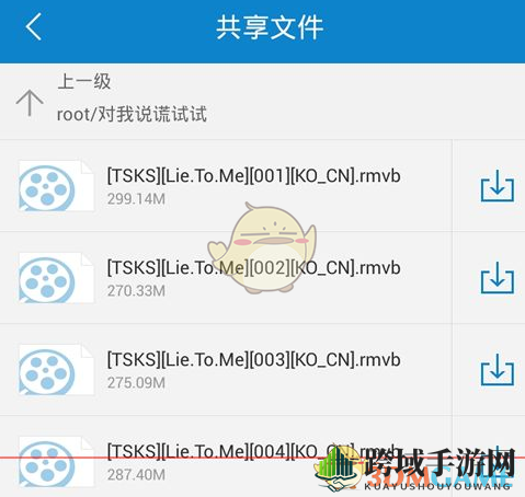 《QQ影音》视频共享秘诀
