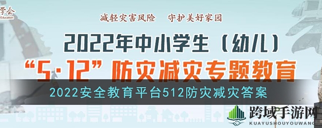 家庭防震演练的内容具体包括哪些