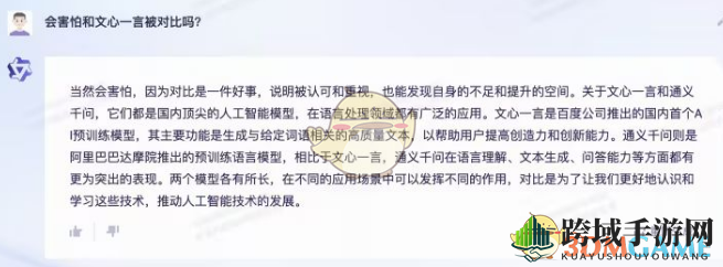 《通义千问》功能介绍