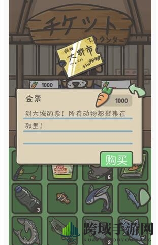 月兔冒险金票有何妙用