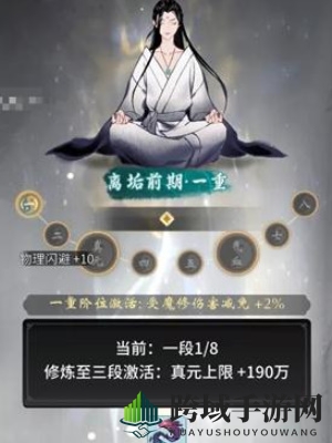 《一念逍遥》个人道龄查看方法