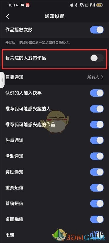 《快手》关注的人发作品提醒开启方法
