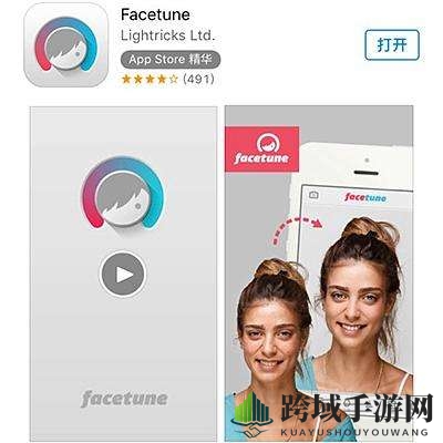 《Facetune 2》功能详解