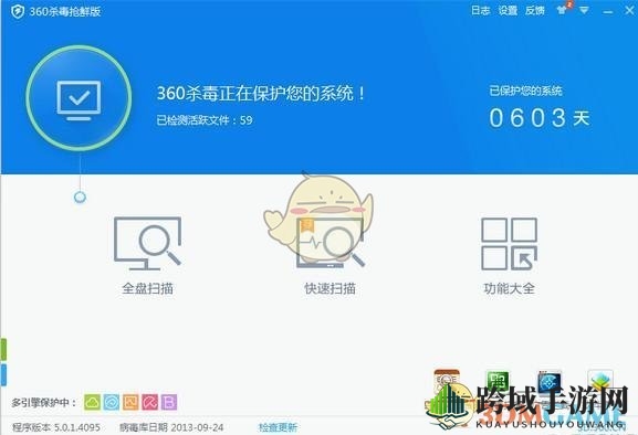 360杀毒软件罢工？6招急救攻略助你重获安全