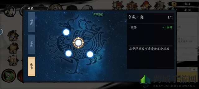 《一念通天》新手入门攻略