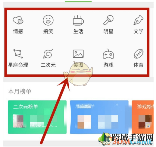 《QQ浏览器》发帖方法介绍