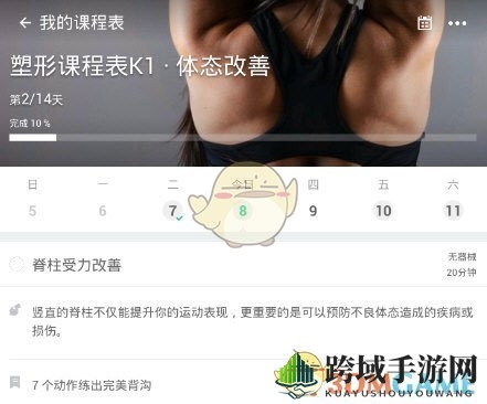 揭秘Keep健身课程：个性化调整秘籍，打造专属你的健身计划