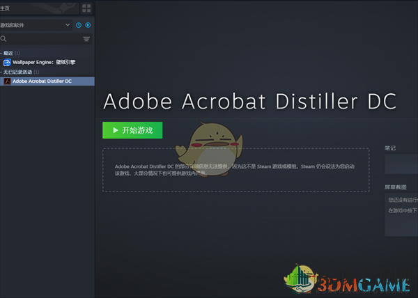 《steam》添加非steam游戏教程