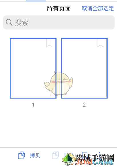 《notability》批量选择页面技巧