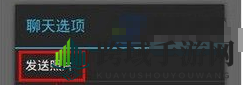 《Skype》发图片方法介绍