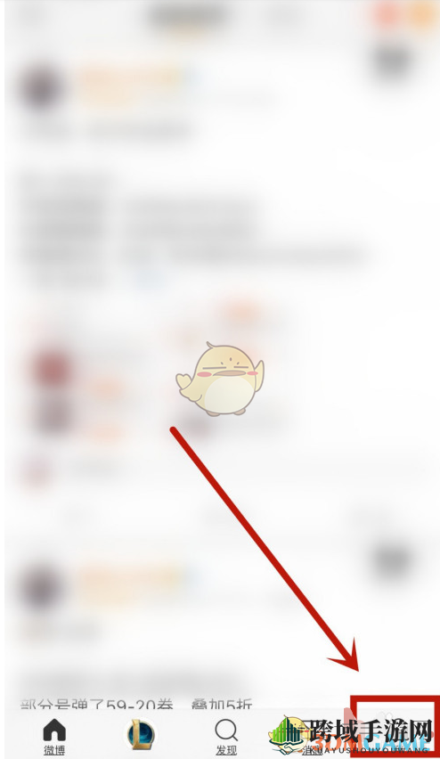《微博》证件信息查看方法