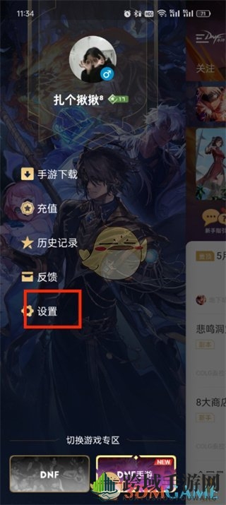 《dnf助手》切换账号登录方法