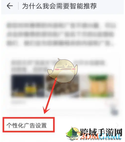 《wifi万能钥匙极速版》广告关闭方法