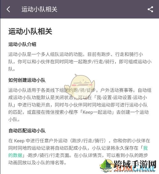 《keep》和好友一起跑步方法