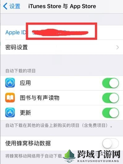 iPhone12appleid退出方法介绍