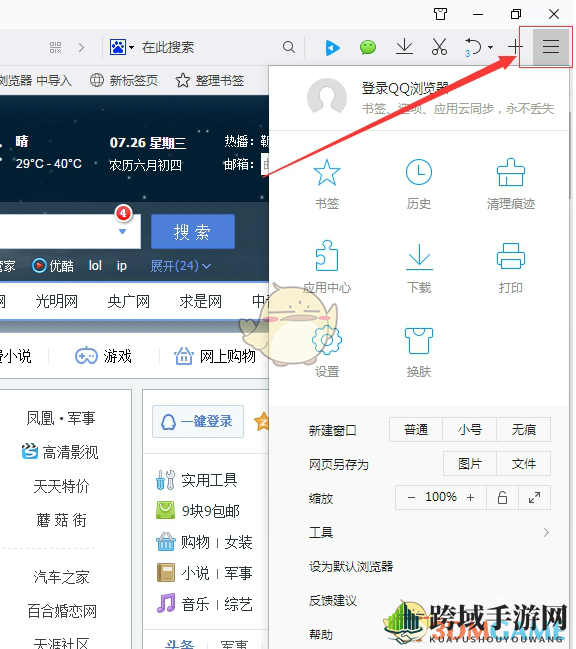 QQ浏览器新功能：一键设置游戏下载路径，告别文件迷踪烦恼！