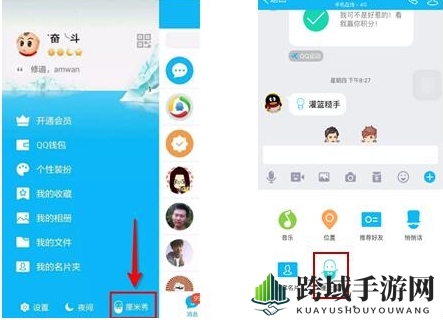 《QQ》厘米秀邀请好友的方法介绍
