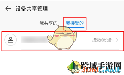 《华为智慧屏》共享设备方法
