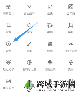 《Snapseed》局部调色方法介绍