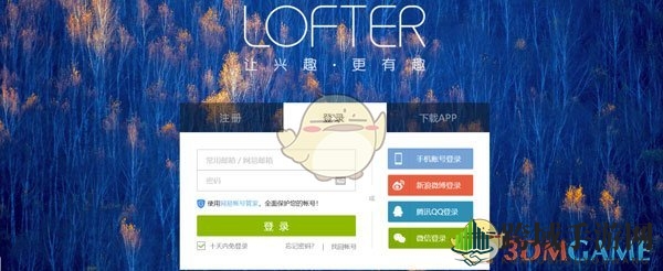 《lofter》修改id号码方法