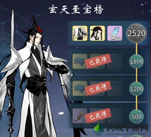 《一念逍遥》凌云之羽升级秘籍
