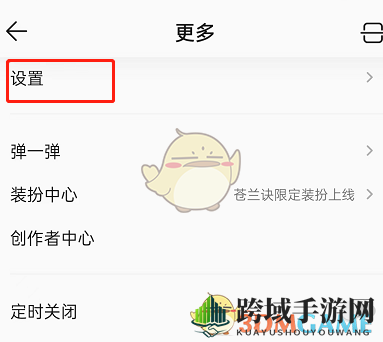 《QQ音乐》屏蔽歌曲风格方法