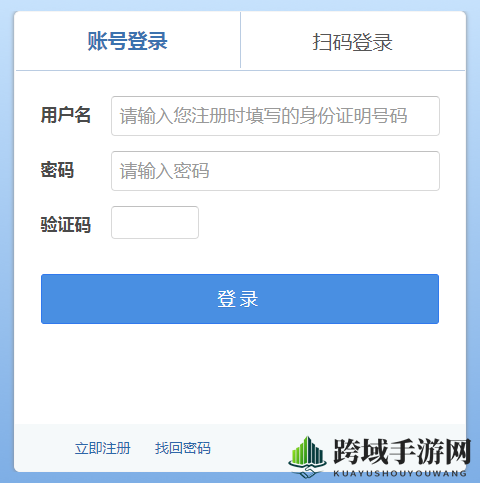 《交管12123》官网个人登录网址入口