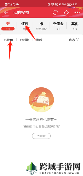 2022《淘宝》双11消费券查看方法