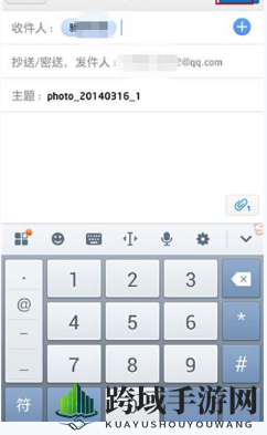 《QQ邮箱》添加附件方法
