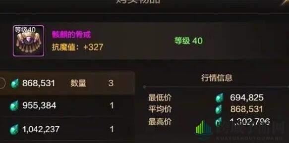 《地下城与勇士：起源》首饰搭配攻略