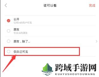 《in相机》隐私设置方法详解